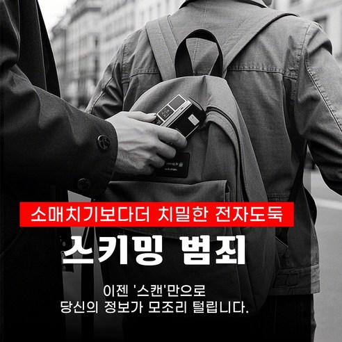 안전하고 즐거운 해외여행을 위한 완벽한 선택, RFID 차단 여권케이스 8종 세트