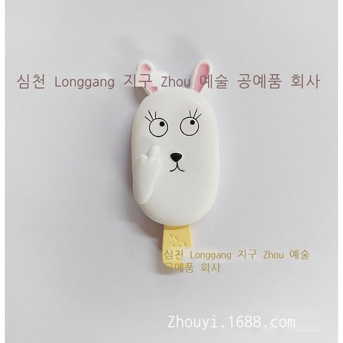 대외 무역 수출 만화 귀엽다 아이스크림 수지 입체 냉장고 스티커 자석 자성 스티커 부품, 토끼 새끼