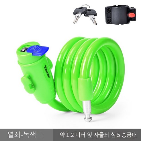 보편적인 자전거 자물쇠 도난 방지 자물쇠 휴대용, TY588-녹색(키 잠금1.2쌀+잠금 프레임）