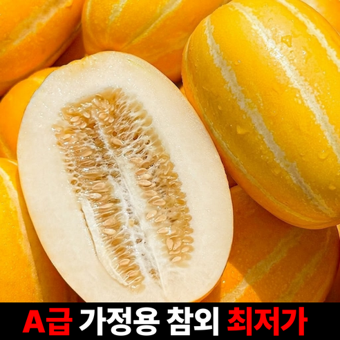 산지직송 고당도 성주 참외 칼리스팜