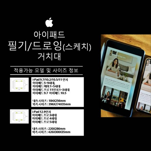 (i-Standard) 아이패드 거치대 태블릿 필기 우드 각도조절 그림 드로잉 스케치 태블릿 이젤 미술