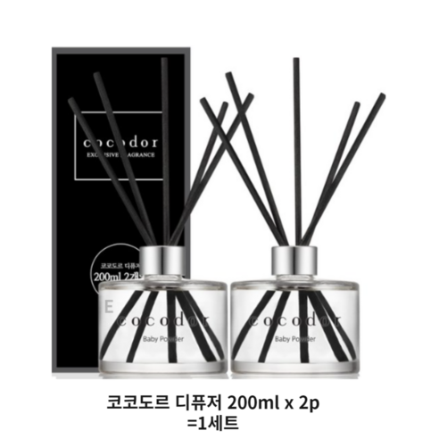 코코도르 퍼퓸 디퓨저, 에이프릴 프레쉬, 200ml, 2개