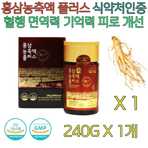 노인 어르신 면역력에좋은 영양제 피로개선 홍삼 건강 피로회복 혈행개선 두뇌 면역증강제 건강보조식품 건강기능식품 식약처인증 항산화 진세노사이드 면역 면역력 홍삼농축액 부모님 홈쇼핑, 240g, 1개