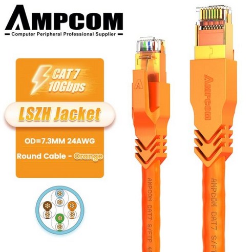 가정용 네트워크 라우터 AVIVE 고급형 UTP 10m CAT6 랜선 케이블, GREY, 1개 13 AMPCOM-Cat7 이더넷 케이블 플랫 Lan SFTP 라운드 RJ45 네트워크 CAT7 인터넷 코드 라우터 모뎀 PC PS4 패치, Round-Orange_0.5m