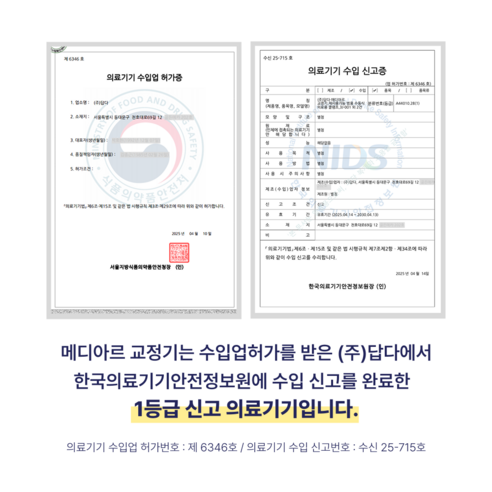 내성발톱 고통, 메디아르 교정기로 편안한 일상을 되찾으세요!