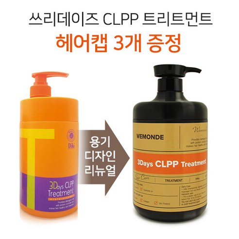 쓰리데이즈 3Days CLPP 데일리 트리트먼트 1000ml, 1개