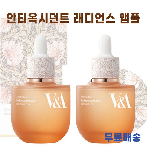 브이앤에이뷰티 안티옥시던트 래디언스 앰플 50ml, 1개