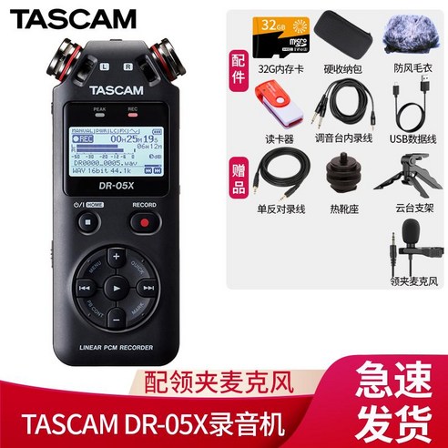 TASCAM 인터뷰 ASMR 보이스 레코더 음성 유튜버 녹음기, 표준, DR-05X넥클립마이크