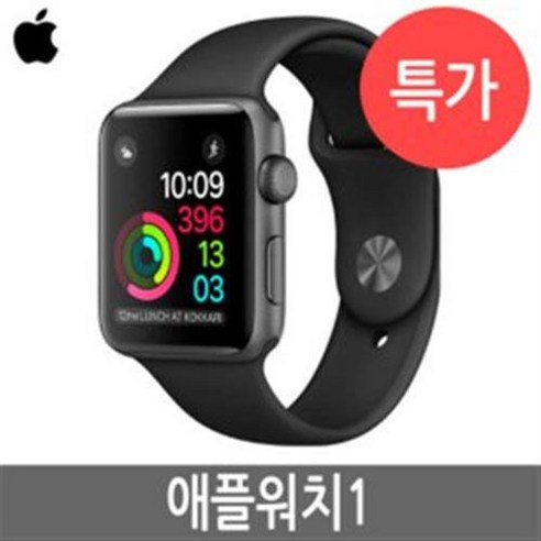 애플워치1 GPS 셀룰러 38mm 및 42mm, 블루투스