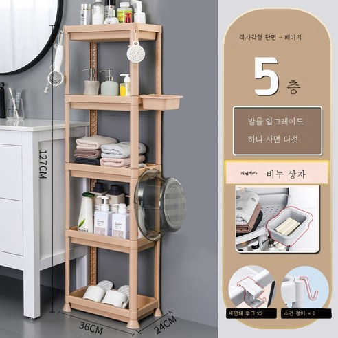 ZZJJC 화장실 선반 무타공 화장실 선반 바닥 다층 삼각대 화장실 플라스틱 욕실, 5단 카키 롱 (1+5)