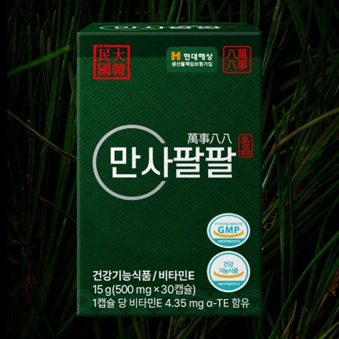 홈쇼핑 정품 신문 만사팔팔 송침유 98.376% 솔잎기름 하루한알 만사팔팔 송침유 혈액순환, 6개, 30회분