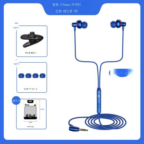 DFMEI 고품질 저음포 이어폰을 귀에 꽂는 방식 전 국민 K-Pop 라이브 게임 와이어 이어폰 PC통용되다, 3.5mm 동그란 구멍[보석블루]봉지