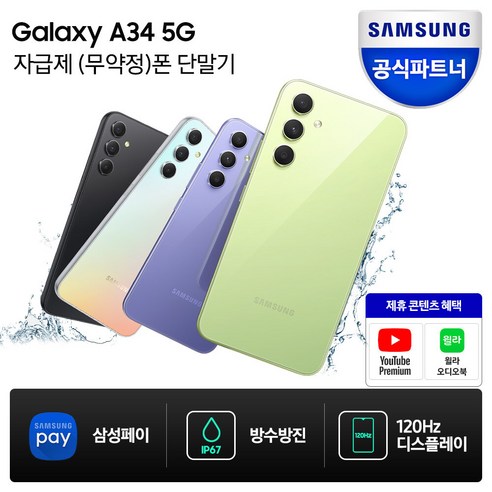 갤럭시a34자급제 삼성전자 갤럭시 A34 128GB 자급제폰 SM-A346N*, 그라파이트 Best Top5