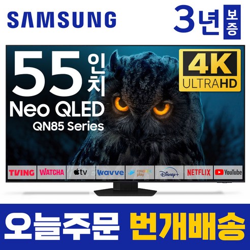 인기좋은 삼성전자 4k uhd qled tv 55인치 아이템을 지금 확인하세요! 삼성 55인치 TV NEO QLED 4K UHD 스마트TV 55QN85: 심도 있는 시청 경험을 위한 혁신적 기술