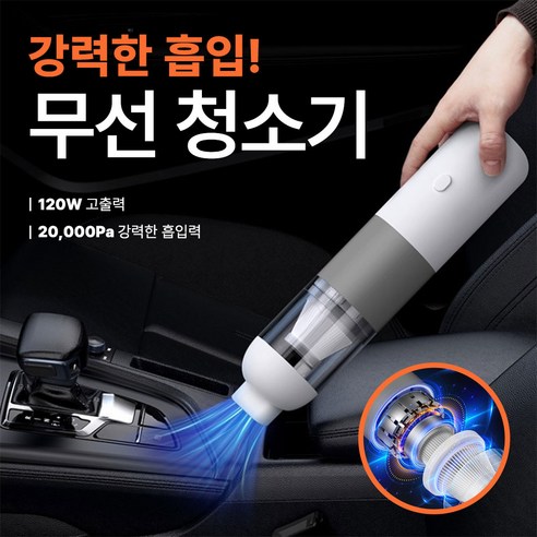 핸드청소기 원룸 무선 미니 저소음 핸디청소기