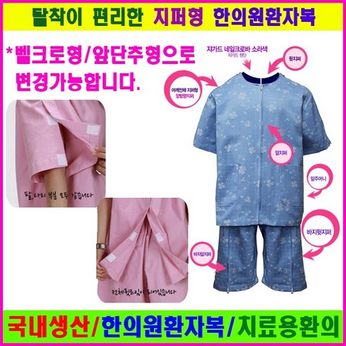 편안함과 기능성을 겸비한 샤르망가운 환자복: 치유를 돕는 섬세한 선택