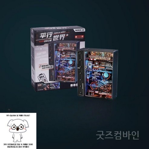 1697. 구슬 사이클링 회전 북눅 - 직접 만드는 재미와 구슬 멍때릴 수 있는 DIY제품