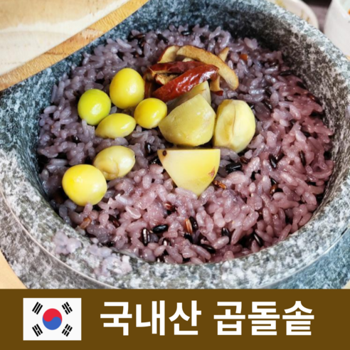 호호아지트 돌솥 뚝배기 곱돌솥 솥밥 - 돌솥 | 쿠팡