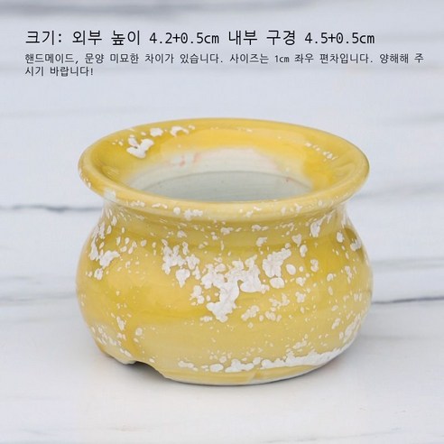 백광 얼음 갈라진 눈꽃 유약 엄지 대야 단두 PP 육추 제어형 대야 통기 경덕진 다육 화분 도매, A라인 옐로우
