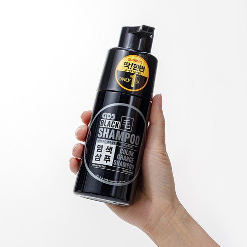 5분 만에 새치 고민 해결 GDS 딱 한번 염색샴푸 프리미엄으로 자신감을 되찾으세요
