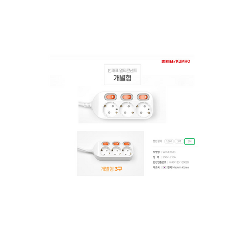 번개표 이동형 멀티탭 콘센트 절전형 개별스위치 3구 WI-MC21633, 5(m), 2개 Best Top5