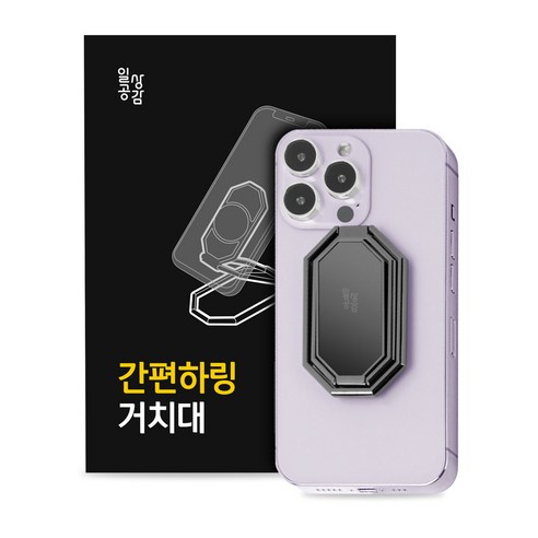 일상공감 간편하링 거치대, 1개, 블랙
