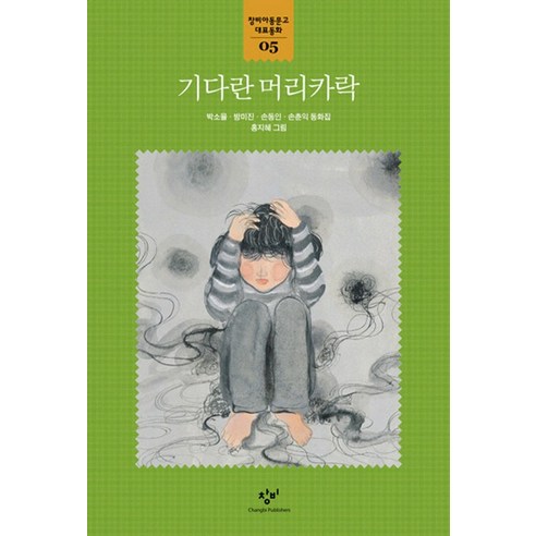 기다란 머리카락, 창비 재클린윌슨 Best Top5 기다란 머리카락, 창비 재클린윌슨 Best Top5