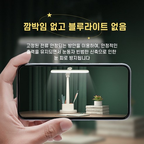 ALLILIO 접이식 학습용 LED 스탠드 블루라이트 차단 시력보호 펜꽂이 밝기 색상 조절, 플러그인형