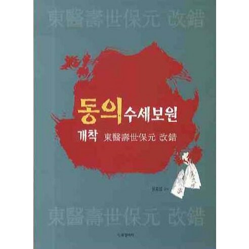 동의수세보원 개착, BG북갤러리, 윤용섭 나도명가수 Best Top5