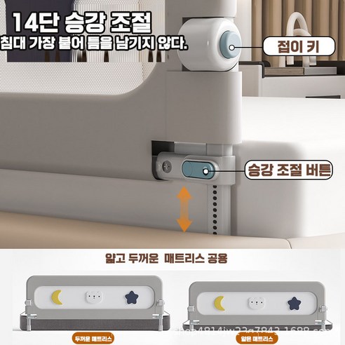 침대 낙상 걱정 없이, 온 가족 꿀잠!