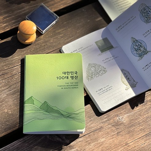 비라잇 산림청 100대명산 지도 여권 인증 등산여권, 명산지도+깃발스티커