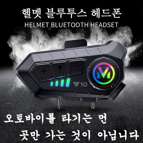 Aiiyya 카메라형 블랙박스 오토바이 바이크 헬멧 블루투스 WIFI 블루투스 헤드셋 통신, Y10