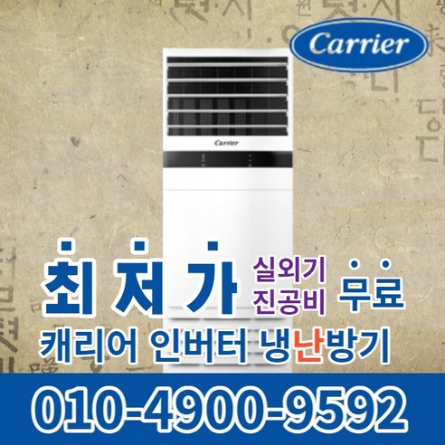 오늘도 특별하고 인기좋은 냉난방기중고 아이템을 확인해보세요. 중고 에어컨 가성비 극대화 가이드: 12평~13평 스탠드 에어컨 선택법 오늘도 특별하고 인기좋은 냉난방기중고 아이템을 확인해보세요. 중고 에어컨 가성비 극대화 가이드: 12평~13평 스탠드 에어컨 선택법