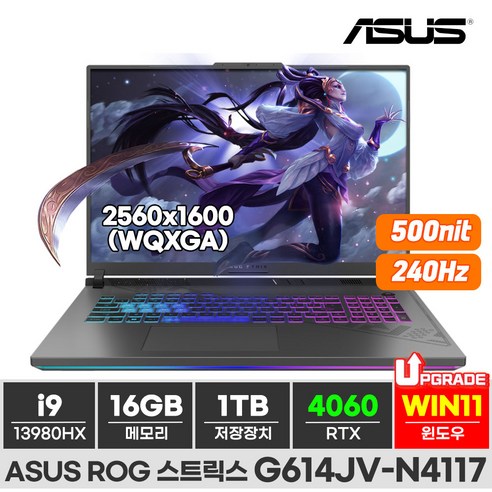 2024 에이수스 ROG 스트릭스 G16 – 인텔 13세대 코어 i9, 지포스 RTX 4060, 이클립스 그레이, 1TB SSD, 16GB RAM, 윈도우 11 홈 (모델: G614JV-N4117W)