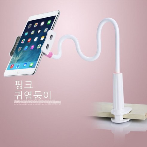게으름뱅이 태블릿 브래킷 침대 머리 데스크톱 태블릿 아이패드 브래킷 네트워크, 80cm 화이트 핑크(싱글 클립)