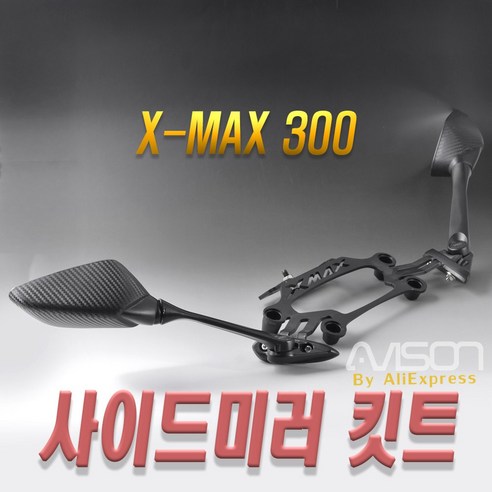 오토바이  피트인 오토바이 XMAX 백미러 킷트 세트 사이드미러 거울 후방 사각지대 안전거울 브라켓, 1개