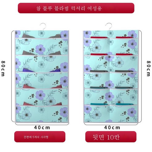 ZZJJC 속옷팬티 수납팩 양면 패브릭 옷장 브라양말 정리 벽걸이 브라백, 매람꽃중호 (정5)+반10)
