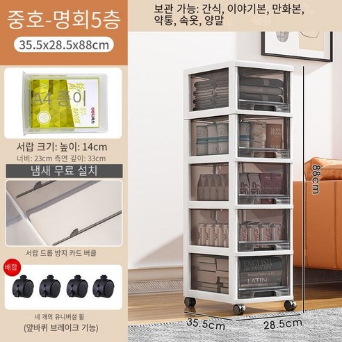 MBH다용도서랍장 테이블 저장 서랍 유형 저장 캐비닛 가정용 플라스틱 투명 캐비닛 정렬 캐비닛 다층 스낵 랙 아래, 중간 28CM 너비-도르래가있는 5 층