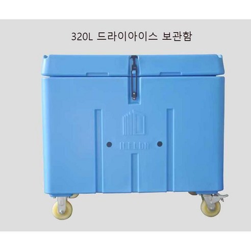 대용량 드라이아이스 보관함 이동식 320L 냉동 보관통 바퀴달린 컨테이너, 130L(적재 100kg) 약 8일 보관가능 아파트형공장 Best Top5