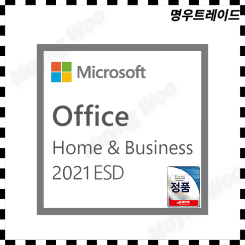 (GS주유권행사)(마이크로소프트) MS오피스 OFFICE 2021 Home & Business ESD 한글 오피스2021 이메일 발송상품