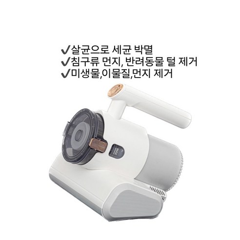 침구청소기  퀸나 슬립 케어 침구청소기 QNBV-4000W [아토피/침구청소기/UV살균/진동/소독/집들이], 침구청소기QNBV-4000W