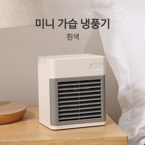Kazama USB 충전식 에어쿨러 냉풍기 미니 이동식 에어컨 가습 수냉풍기, 녹색 미니냉풍기 Kazama USB 충전식 에어쿨러 냉풍기 미니 이동식 에어컨 가습 수냉풍기, 녹색 미니냉풍기