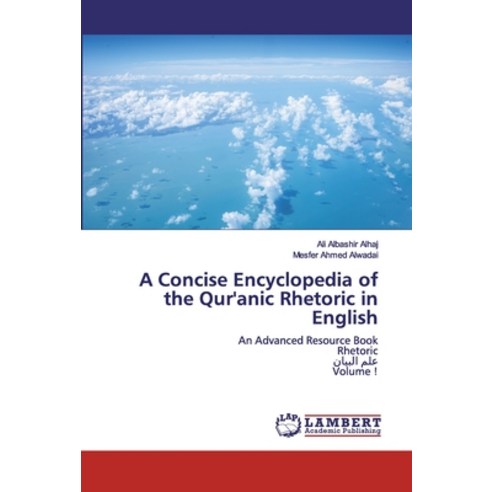 A Concise Encyclopedia of the Qur''anic Rhetoric in English Paperback, LAP Lambert Academic Publishing