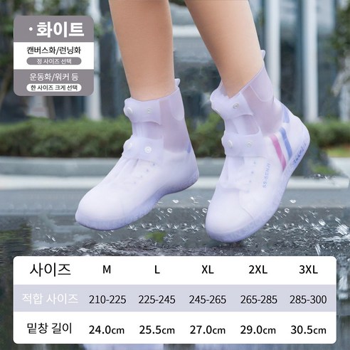 빗속에서도 스타일리시하게: 휴대용 신발방수커버의 매력