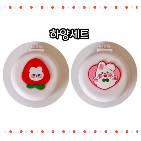 [1+1] 휴대용 포켓 손거울빗 다양한 캐릭터 2개 세트, 1개, 하양