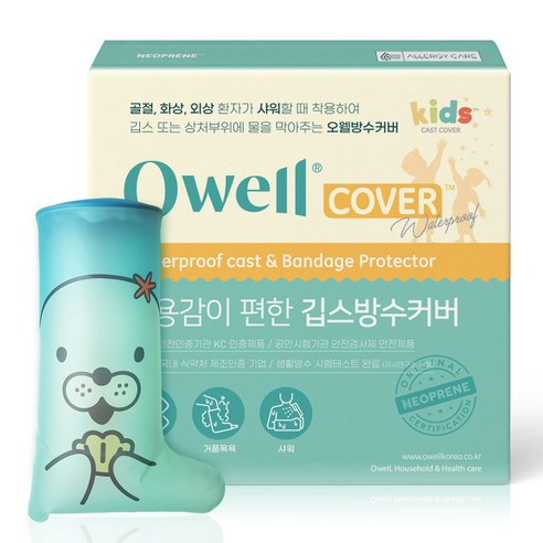 오웰 깁스방수커버 다리 골절 통깁스 샤워커버, 1개, 10. 아동 캐릭터 다리커버