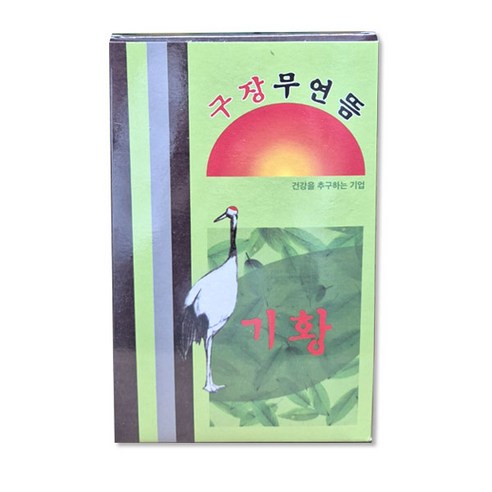 연기, 냄새 걱정 없이 즐기는 전통 쑥뜸의 효능, 기황 구장 무연뜸