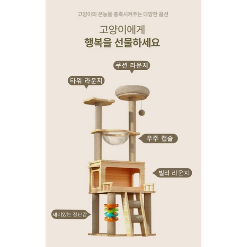 PawJoy 캣타워 설치가 간편하고 다기능 원목 미니캣타워 고양이를 위한 캣폴 - 고양이 캣타워 원목 캣타워 미니 사이즈 고양이하우스 다용도 캣폴, 1개, 나무색