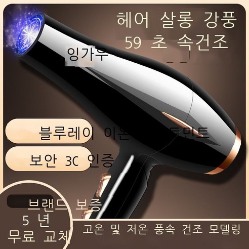 공장 도매 드라이어 가정용 미용실 고성능 푸른빛 냉열전기 드라이어 틱톡 대리 발신 선물 다국적, Blu-ray 컬러 카트리지, 일심흑 (이발소 3 삽입)