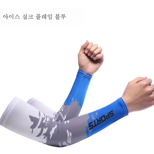 ZZJJC 프린트아이스슬리브세트남녀선소매맨투맨 선그라데이션아이스크림장갑, 아이스 화염란